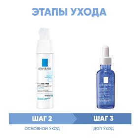 La Roche-Posay Программа Toleriane основной и дополнительный уход флюид 40 мл  сыворотка 30 мл. фото
