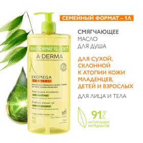 A-Derma Смягчающее масло для душа, 1000 мл. фото