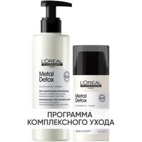 Loreal Professionnel Программа Metal Detox дополнительный уход пре-шампунь 250 мл  крем 100 мл. фото