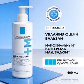 La Roche-Posay Липидовосполняющий бальзам тройного действия для лица и тела APMax 0, 400 мл. фото