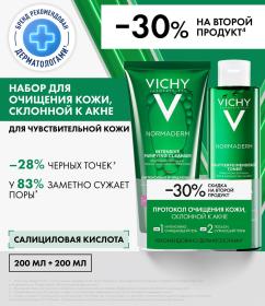 Vichy Набор для кожи, склонной к акне гель 200 мл  лосьон 200 мл. фото
