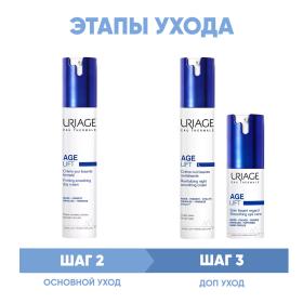 Uriage Программа Age Lift основной и дополнительный уход крем день 40 мл  крем ночь 40 мл  крем для век 15 мл. фото