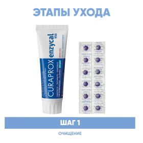 Curaprox Программа Enzycal очищение зубная паста 75 мл  таблетки для индикации налета 12 шт. фото