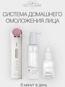 Institute Estelare Система домашнего омоложения лица. фото