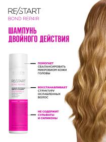 Revlon Professional Бессульфатный восстанавливающий шампунь-бондинг для поврежденных волос Repair Damage Reversing Gentle Cleanser, 250 мл. фото