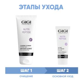 GiGi Программа Nutri-Peptide очищение  основной уход гель 200 мл  крем сух кожа 50 мл. фото