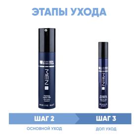 Janssen  Програма Men основной и дополнительный уход крем-гель 50 мл  экспресс-средство для век 15 мл. фото