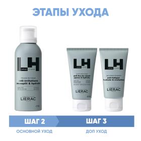 Lierac Программа Homme основной и дополнительный уход пена для бритья 150 мл  бальзам после бритья 75 мл  гель 50 мл. фото