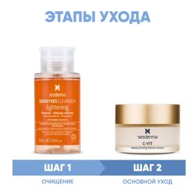 Sesderma Программа C-Vit очищение и основной уход лосьон 200 мл  крем 50 мл. фото