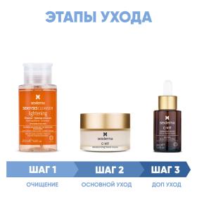 Sesderma Программа C-Vit комплексный уход лосьон 200 мл крем 50 мл  сыворотка 30 мл. фото