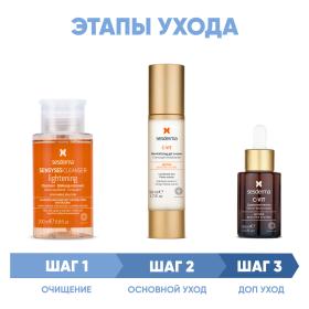Sesderma Программа C-Vit комплексный уход лосьон 200 мл  крем-гель 50 мл  сыворотка 30 мл. фото