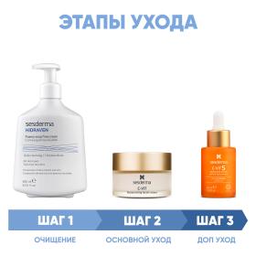 Sesderma Программа C-Vit комплексный уход пенка 300 мл  крем 50 мл  сыворотка 30 мл. фото