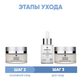 Sesderma Программа Mesoses основной и дополнительный уход крем 50 мл  сыворотка 30 мл  маска 50 мл. фото