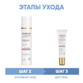 Sesderma Программа Sesretinal основной и дополнительный уход крем-гель 50 мл  крем для век 15 мл. фото