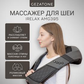 Gezatone Массажер роликовый электрический для тела, спины и шеи AMG395. фото