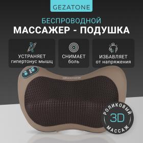 Gezatone Массажная подушка аккумуляторная Gezatone AMG394. фото