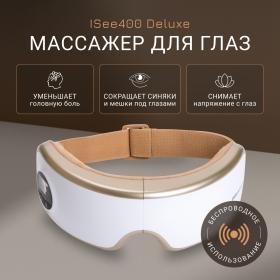 Gezatone Массажер для глаз Isee400 Deluxe Gezatone. фото