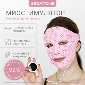 Gezatone Маска миостимулятор для лица Biolift iFace. фото