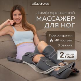 Gezatone Лимфодренажный электрический массажер для ног AMG709PRO. фото
