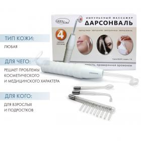 Gezatone Дарсонваль c 4 сменными насадками Biolift4 118. фото
