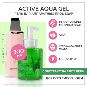 Beauty Style Активный гель Аква-гель алоэ-вера, 300 мл. фото