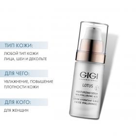 GiGi Сыворотка увлажняющая Hyaluronic Acid Serum, 30 мл. фото