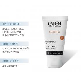 GiGi Крем ночной Night Renewal cream, 50 мл. фото