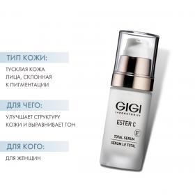 GiGi Увлажняющая сыворотка с эффектом осветления Total Serum, 30 мл. фото