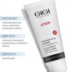 GiGi Мыло для глубокого очищения Smoothing Facial Cleanser, 100 мл. фото
