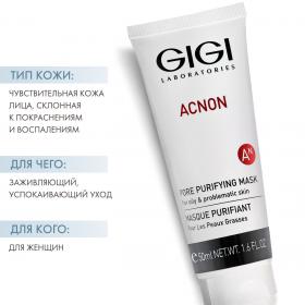 GiGi Маска для глубокого очищения пор Pore Purifying Mask, 50 мл. фото