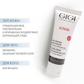 GiGi Дневной крем акне контроль Day Control Moisturizer, 50 мл. фото