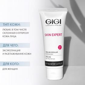 GiGi Крем-пилинг регулярный Out Serial Peeling Regular For Normal Skin, 75 мл. фото