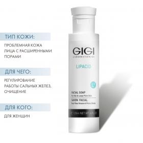 GiGi Мыло жидкое для лица Facial Soap, 120 мл. фото