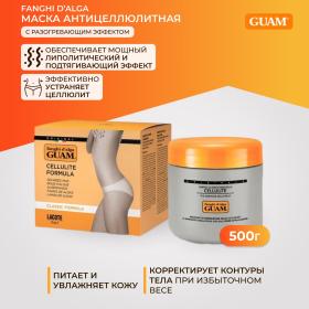 Guam Маска антицеллюлитная для горячего обертывания, 500 г. фото