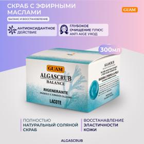 Guam Скраб с эфирными маслами Баланс и Восстановление, 300 мл. фото