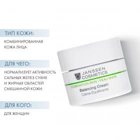 Janssen Cosmetics Балансирующий крем Balancing Cream, 50 мл. фото