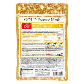 Japan Gals Маска с золотым составом Essence Mask, 7 шт. фото