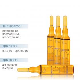 Kezy Флюид реструктурирующий с кератином Restructuring Essence Remedy Keratin, 10 мл  8 штук. фото