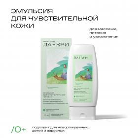 Ла-Кри Эмульсия для интенсивного питания кожи 0, 200 мл. фото