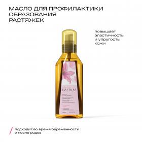 Ла-Кри Масло от растяжек Мама, 200 мл. фото