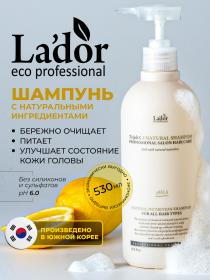 LaDor Шампунь с натуральными ингредиентами, 530 мл. фото