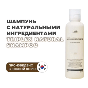 LaDor Органический бессульфатный шампунь с натуральными ингредиентами и эфирными маслами Triplex Natural Shampoo, 150 мл. фото