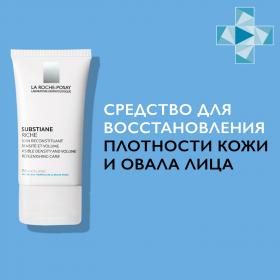 La Roche-Posay Антивозрастной крем для восстановления плотности кожи и овала лица, 40 мл. фото