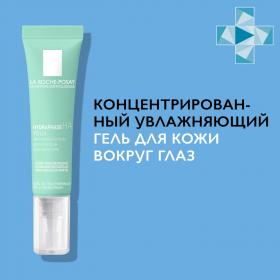 La Roche-Posay Интенсивный увлажняющий крем-гель для контура глаз HA, 15 мл. фото