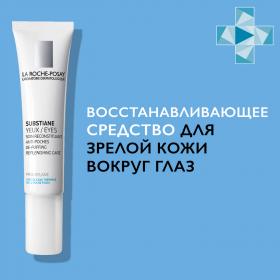 La Roche-Posay Антивозрастной крем для коррекции зрелой кожи вокруг глаз, 15 мл. фото