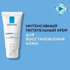 La Roche-Posay Питательный крем для глубокого восстановления сухой кожи лица и тела Intense, 50 мл. фото