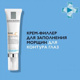 La Roche-Posay Антивозрастной крем-филлер для заполнения морщин для контура глаз Витамин С, 15 мл. фото