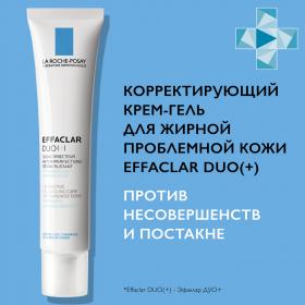 La Roche-Posay Корректирующий крем-гель для проблемной кожи против несовершенств и постакне DUO, 40 мл. фото