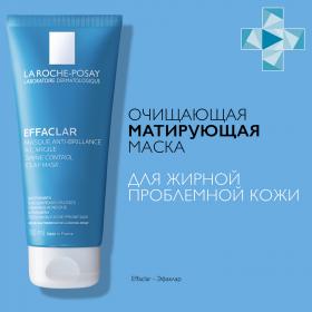 La Roche-Posay Очищающая матирующая маска для проблемной кожи, 100 мл. фото