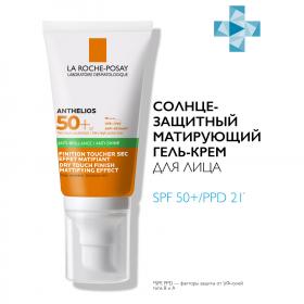 La Roche-Posay Солнцезащитный матирующий гель-крем для лица SPF 50PPD 21, 50 мл. фото